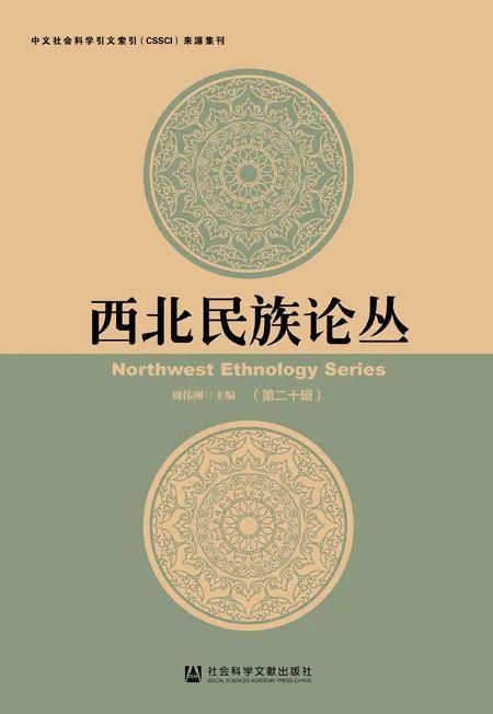 书单|2020年上半年集刊盘点丨书单