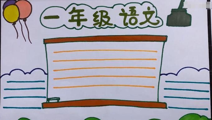  家长|关于快乐的暑假手抄报模板、手抄报素材图片大全，家长、孩子都不愁了！