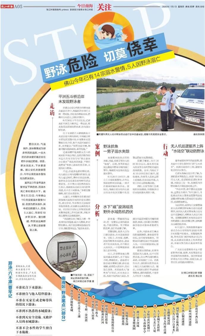  点评|7月精选：创意让报纸版面“燃”起来