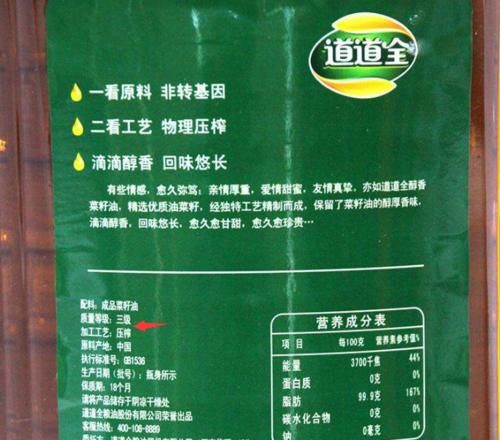  瓶子|买食用油，不管啥牌子，只要瓶子上有这二字，无论贵贱，都是好油