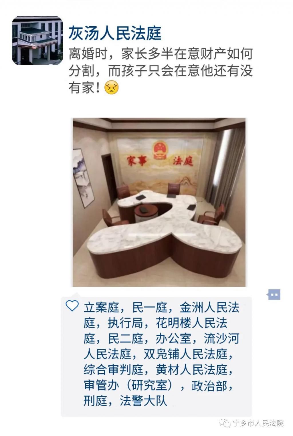 崩塌|高冷人设崩塌？原来法院各庭室的朋友圈是这样的……