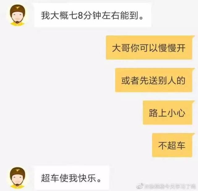 职业|“必须让你吃到老子送的餐，外卖小哥xswl！”哈哈哈这是什么神秘职业啊