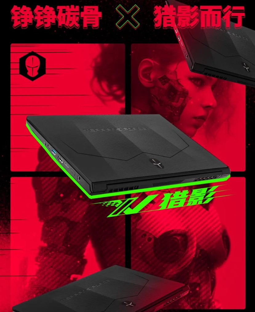 未来人类 X411 猎影笔记本发布：13900H + RTX 4060/4070