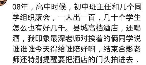  狗血|同学会见过什么狗血事？剩的钱组织者在厕所分了，我就在隔间