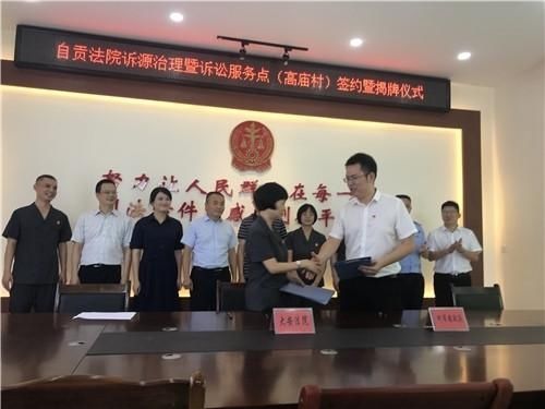 老百姓|自贡：诉源治理与老百姓零距离