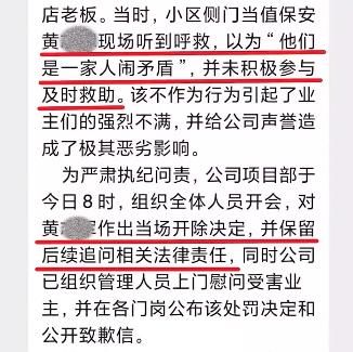 男子|女子被男子尾随强抱后呼救，保安无视，称以为是“家庭纠纷”