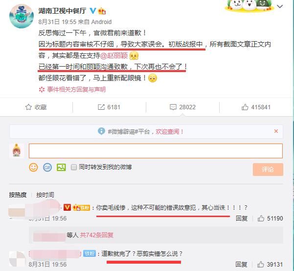  赵丽颖|工作室手撕《中餐厅》，赵丽颖所受的委屈，何止这些？