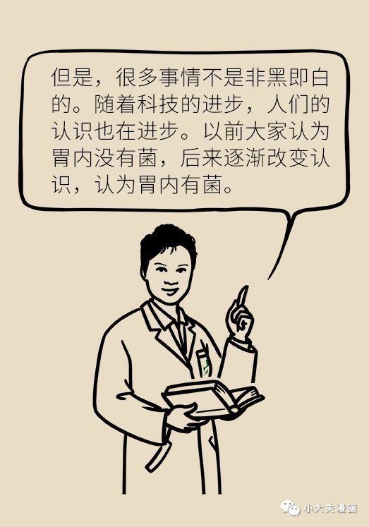  专家|幽门螺杆菌到底该不该杀，听听协和专家怎么说！