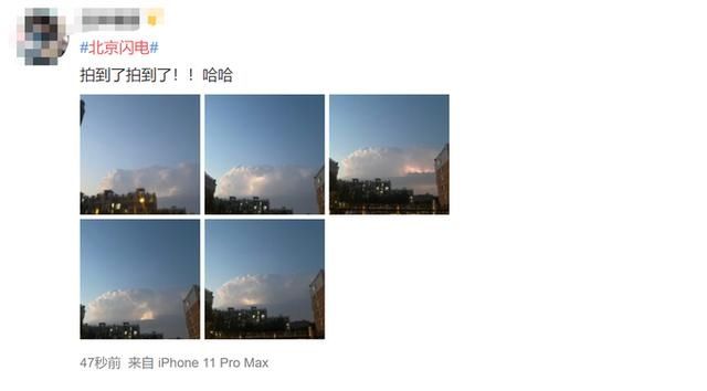 震撼|震撼！北京上空惊现雷暴云，电闪雷鸣仿佛科幻大片，网友纷纷晒图