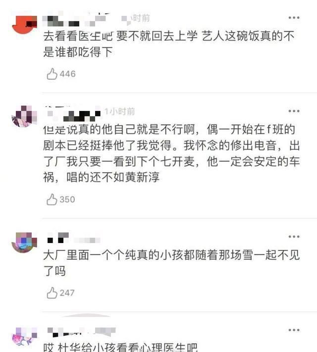  运气|实力不如蔡徐坤运气不如杨超越，还黑脸摔话筒、争番位你想怎样？