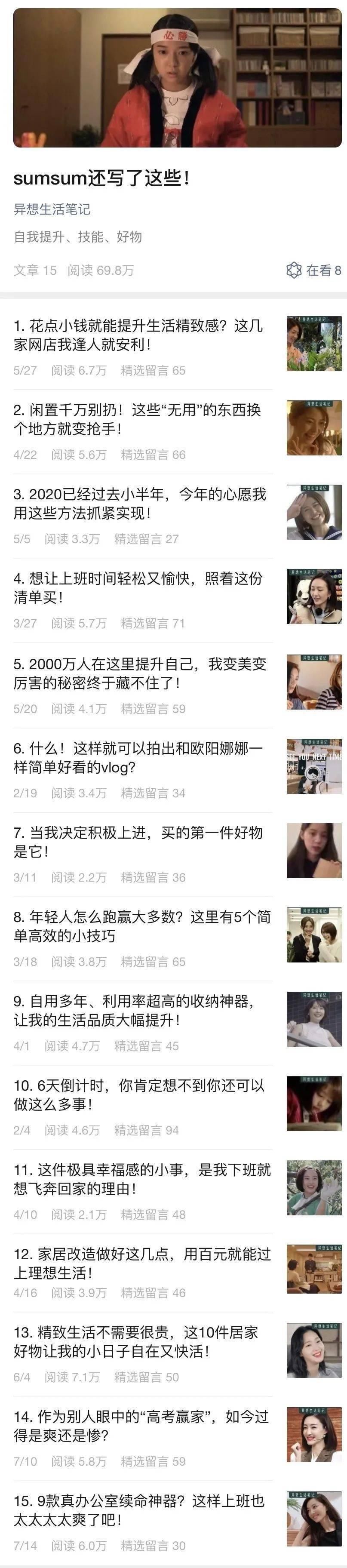  实用|这几条实用的效率建议，帮你提前实现今年心愿！