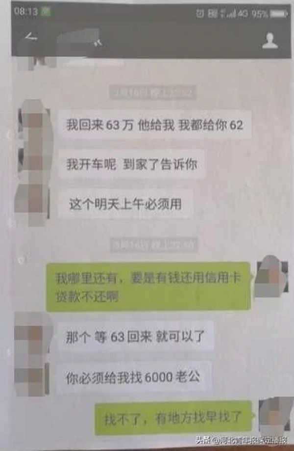  交友|网络交友需谨慎！24岁女子骗40岁大叔59万元