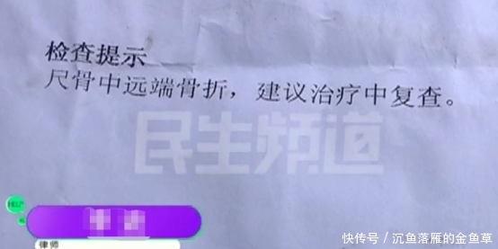  幼儿园|幼儿园玩耍竟被踩到骨折，母亲心疼提赔偿，校方认为是无理要求？