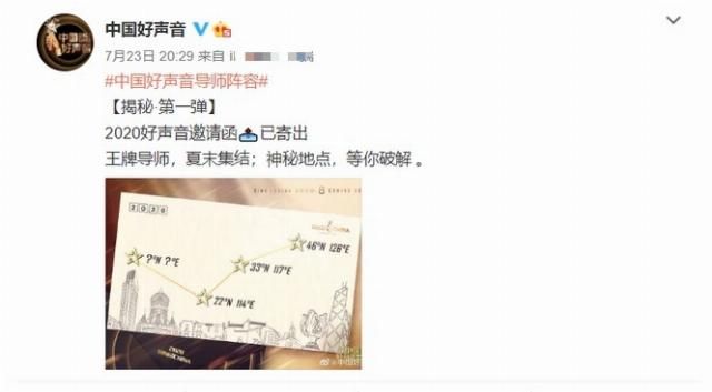  亮相|《好声音》发布会，四大导师集体亮相，最后那位不是周杰伦和华晨宇