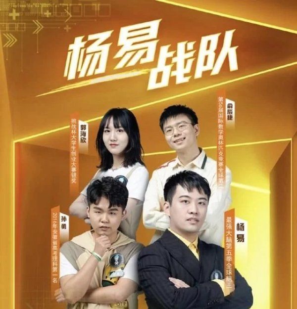  圆梦|三度参赛《最强大脑》的这位黑马选手，本季能否圆梦拿下脑王？