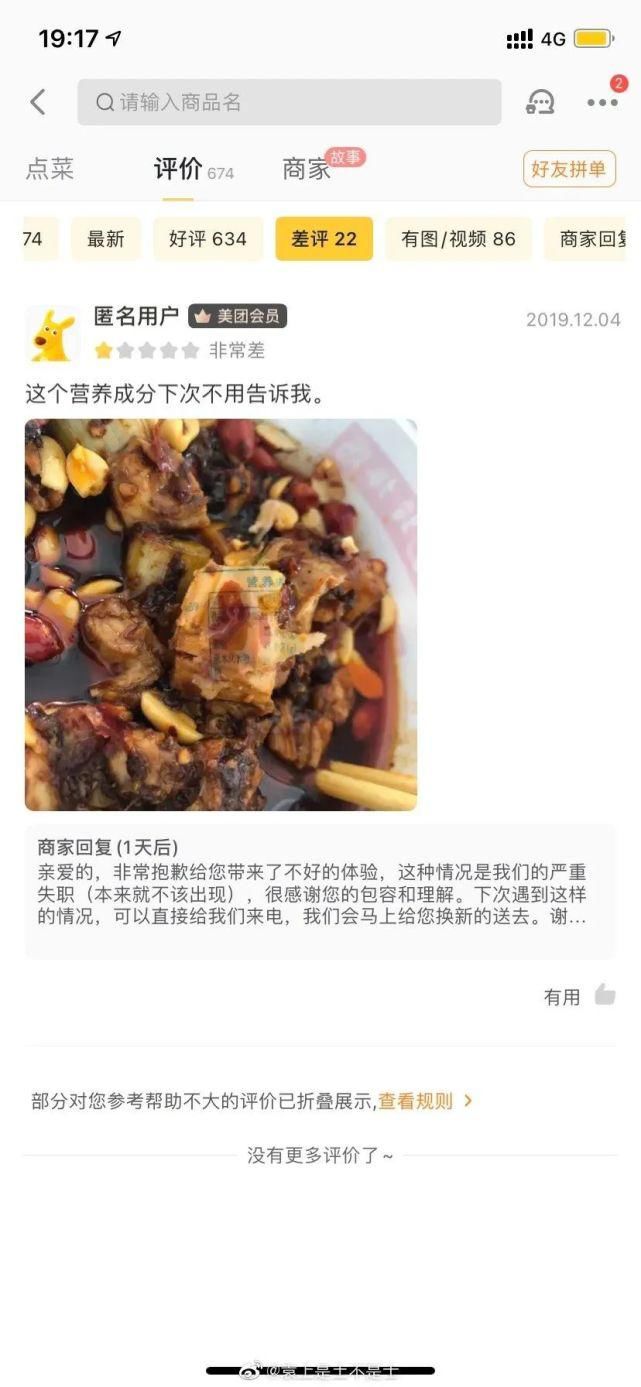 打鸣|“买东西时一定要看评价！”哈哈哈哈哈我笑到打鸣！