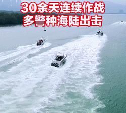 走私|现场直击“2020净海-40”打击走私偷渡专项行动