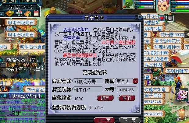摆摊|梦幻西游：挂机摆摊日记10月19日！