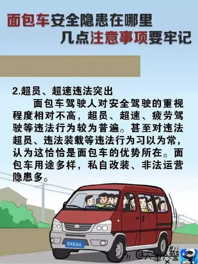 本事故|痛心!驾驶面包车疏忽大意致路面玩耍女童当场死亡……