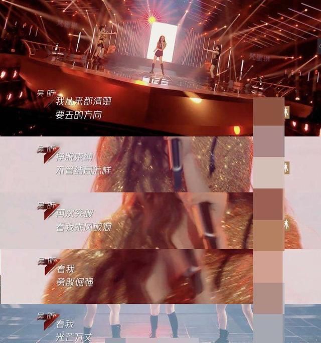  歌词|《乘风破浪的姐姐》闪闪发光的姐姐精神，公演歌词你认真看了吗？