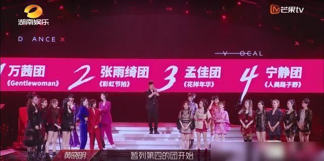  最低|本以为孟佳团262票最低，结果张雨绮团210票更低，只怪金莎拖后腿