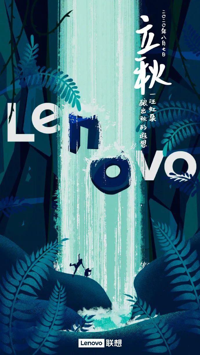  方们|立秋了！品牌方们又用海报来秀技了！