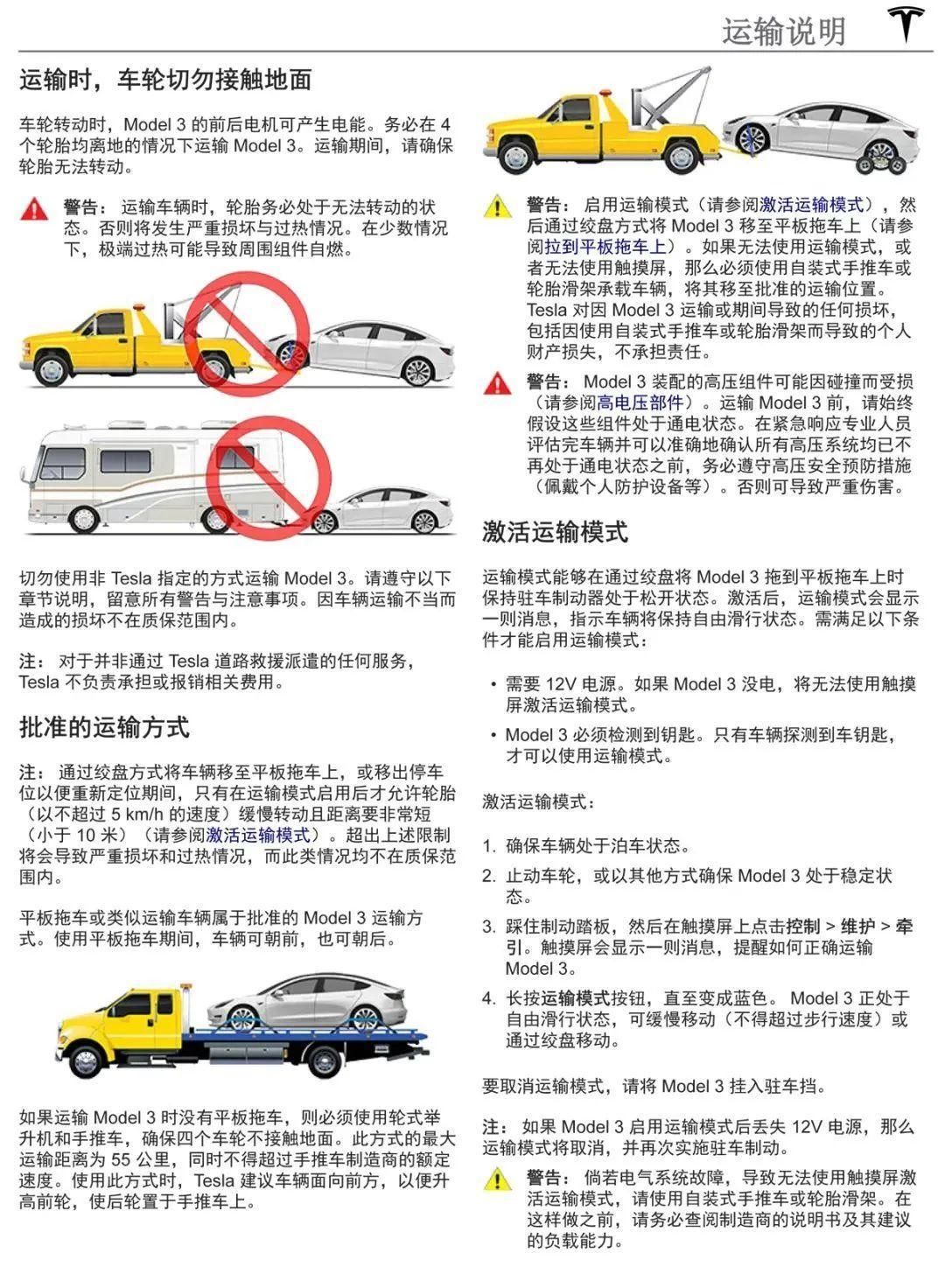  电动汽车|纯电动汽车抛锚后该如何处理？