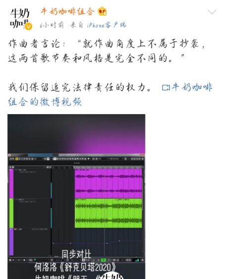  何洛洛|R1SE男团成员何洛洛卷入抄袭牛奶咖啡事件，后续进展到底会如何？