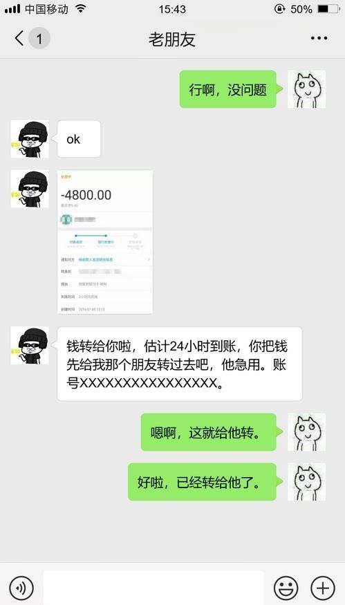 好友|【网警提醒】老朋友加好友？其实是老骗子了！