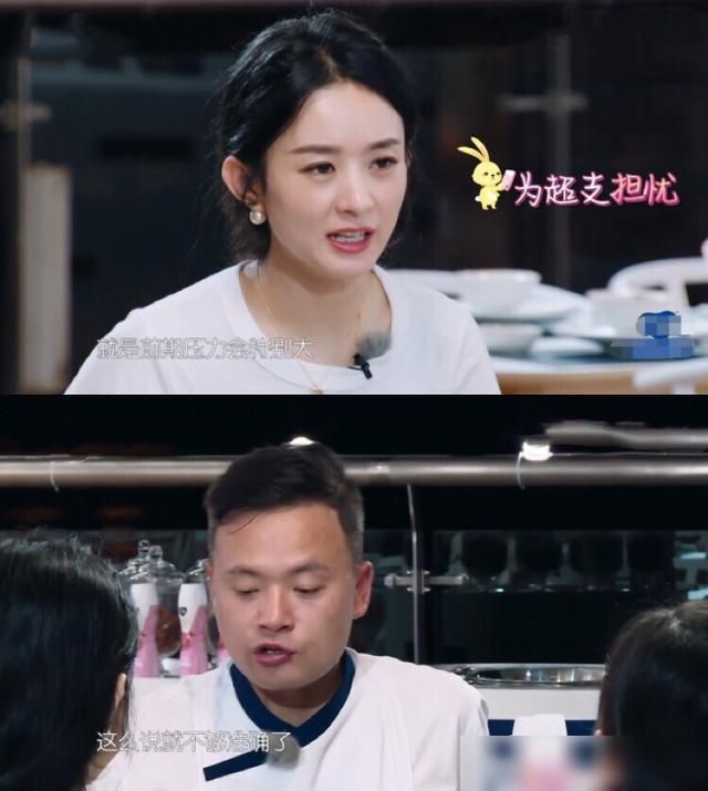  干活|中餐厅搞完黄晓明搞赵丽颖，干活镜头全剪，刻意立矛盾耍大牌人设