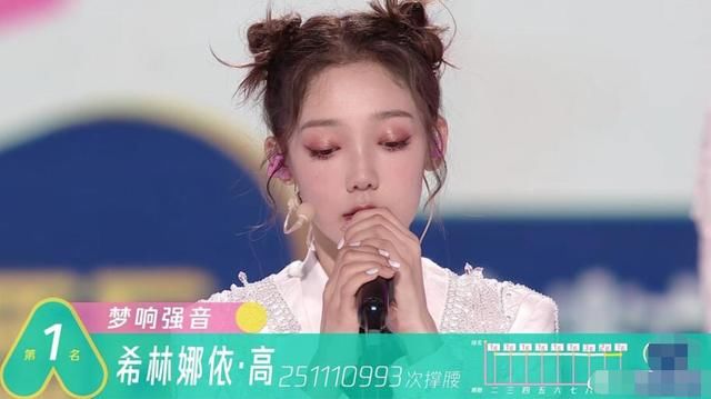  撑腰值|《创3》总决赛排名及票数：希林断层C位、王艺瑾3、郑乃馨5、张艺凡7，她卡8