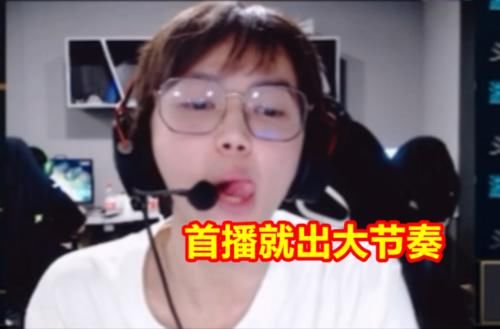  首播|VG小乐言“忘恩负义”，首播后被直接爆破：成名后就忘了兄弟！