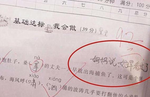  模仿|为了“不挨揍”小学生有多拼？花式模仿家长签名，老师：当我瞎？