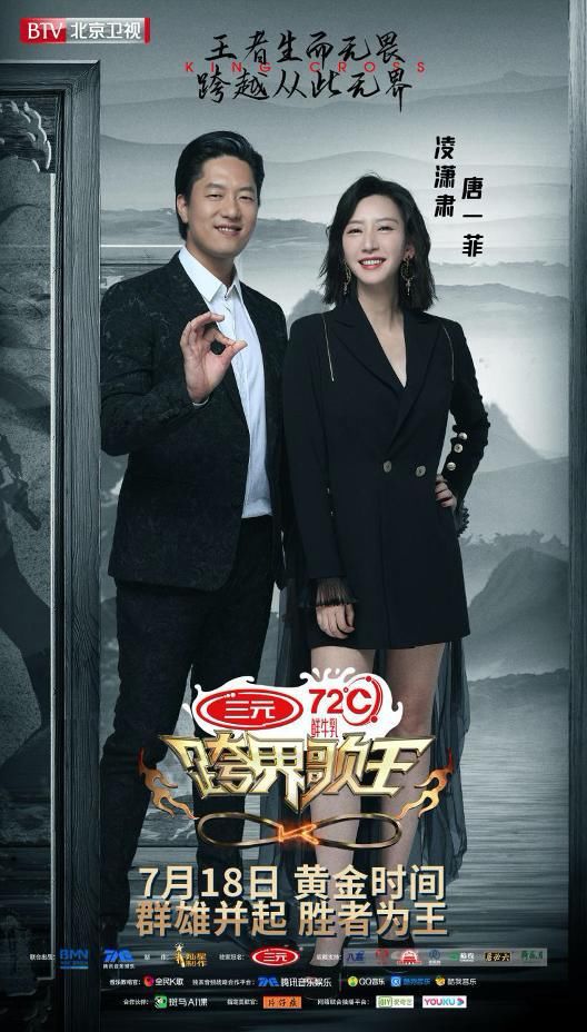  凌潇肃|《跨界歌王》第五季 凌潇肃、唐一菲另类演绎《最近比较烦》喜感十足