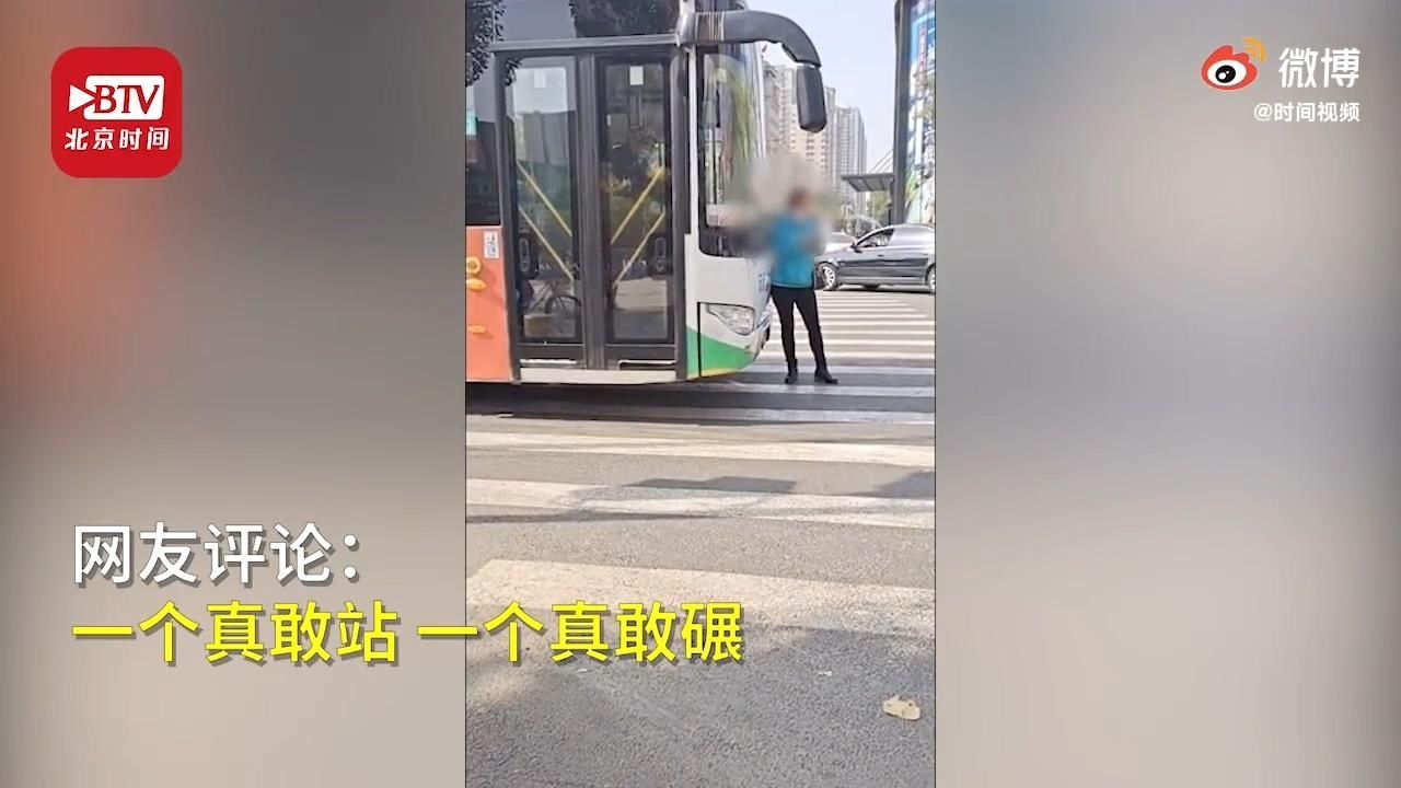 对方|女子斑马线上拦公交车 公司：司机已调岗并赔偿对方1000元