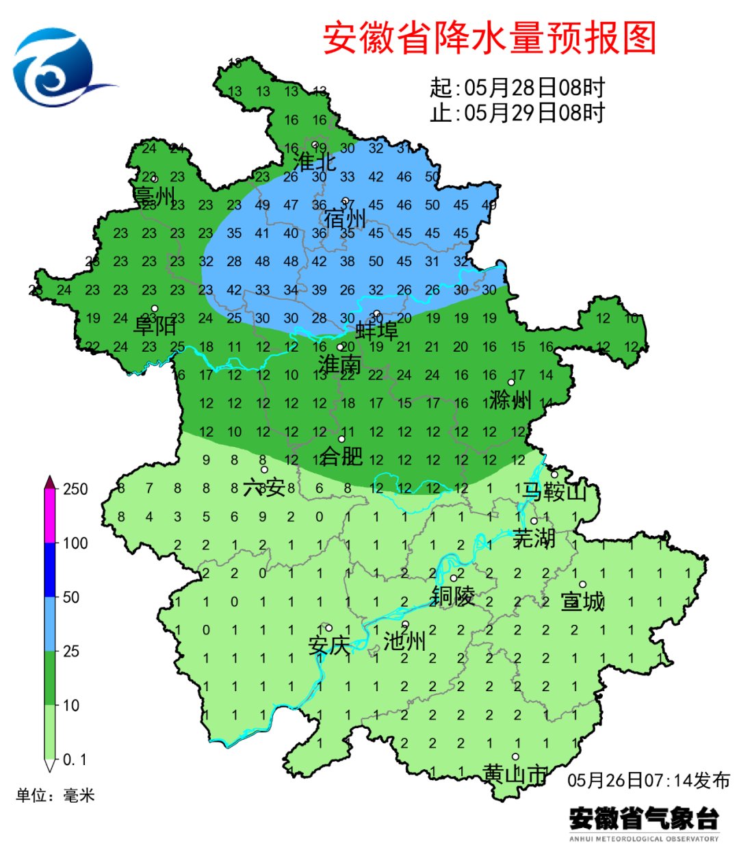 安徽发布暴雨蓝色预警，10市降水量将超50毫米……