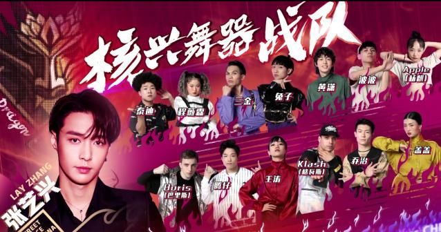  真的|《街舞3》一博战队真的是双王+四2呀, 这样的阵容一博队长稳了