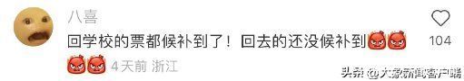 开售→秒没→候补，五一你抢到票了吗？反正象象的现金流都在12306了