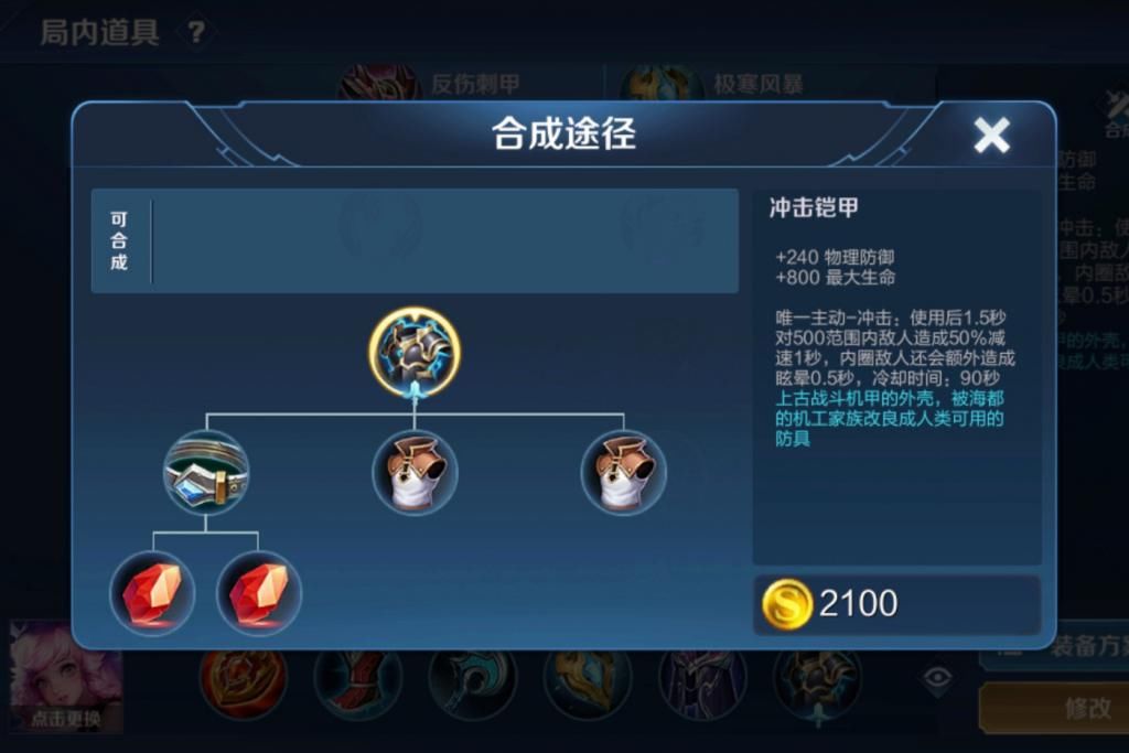 物理防御|王者荣耀:路人局玩瑶等于混子?冷门的2100让瑶变成团战发动机