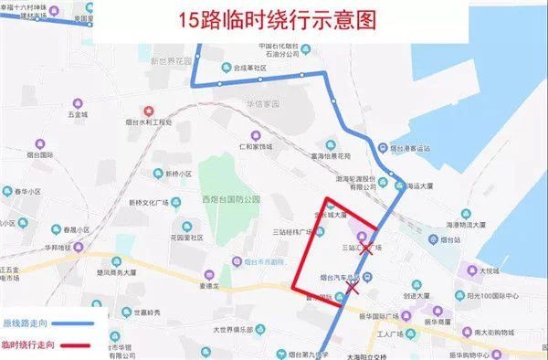 直行恢复原|烟台多个公交线路绕行方案公布 涉及7条道路46条线路