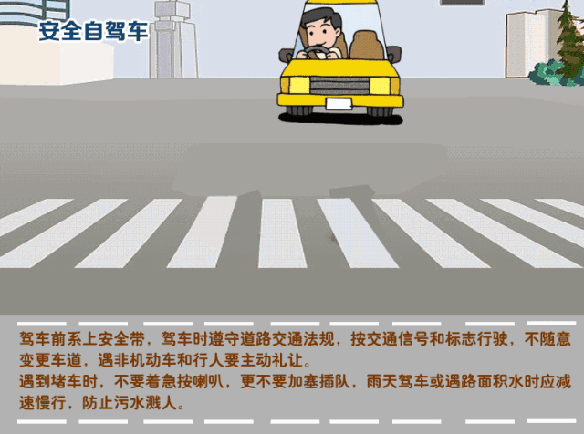 文明|@宜宾人，这些文明出行的正确方式 你get了吗？