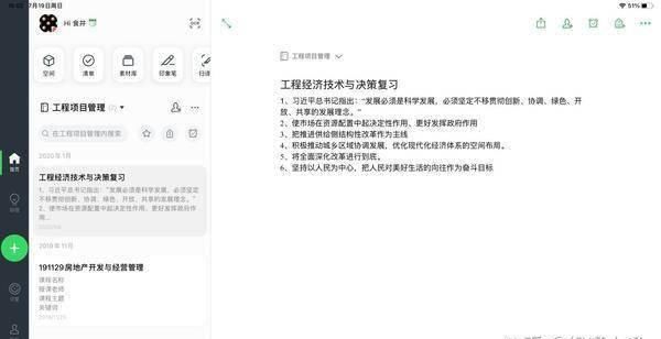 iPad|如何装备你的 iPad ？