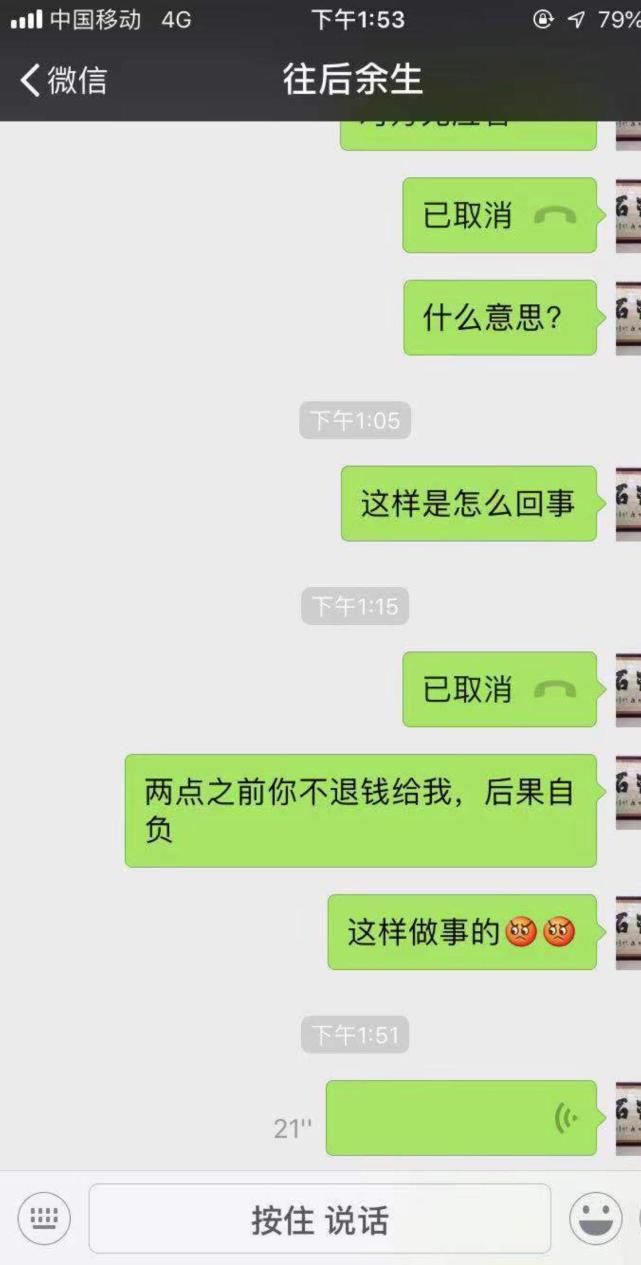 同行|轻信同行，微信购买珠宝被诈骗；财迷心窍，骗子难逃法网终翻船