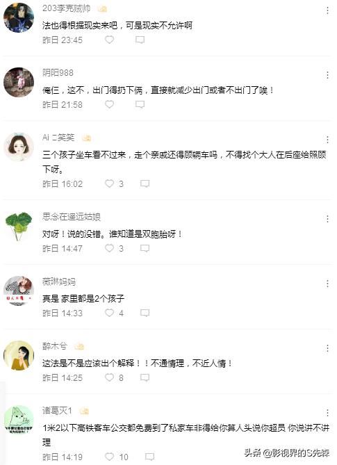  不还|车辆超载被交警拦下，女子：生两个孩子犯法吗，那我不要了