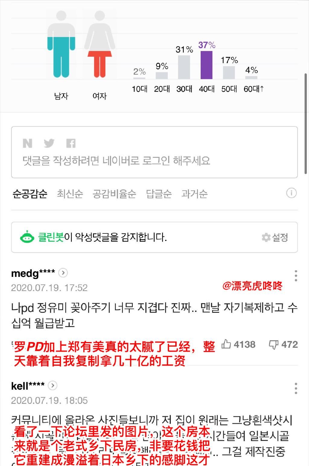  节目组|罗PD新综涉嫌抄袭，节目组称没听说过那个游戏