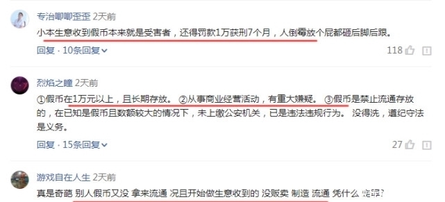 数额较大|冤吗？男子“在家”存放千张假币，获刑7个月！