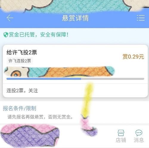  攀升|许飞排名闹古怪，迅速攀升至前五名，有望进入复活赛