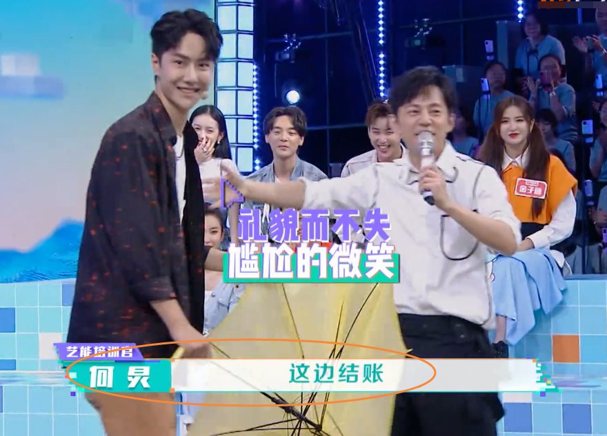  责怪|王一博把节目道具弄坏，何老师下意识反应被拍，有无责怪一看便知