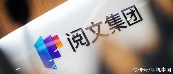面向网络文学领域 阅文集团发布“阅文妙笔”大模型