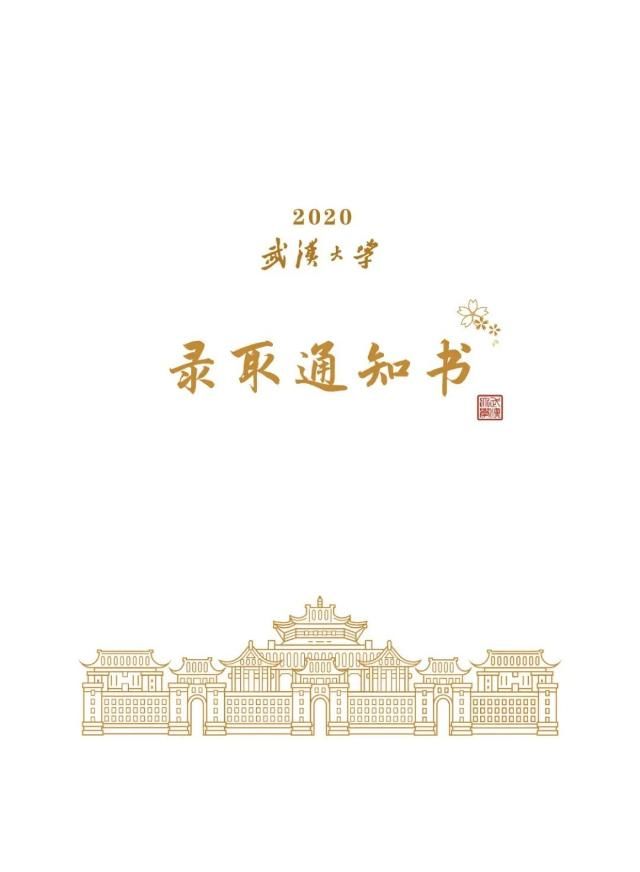  考生|4165件大学录取通知书抵达淄博！又到了PK颜值和创意的时候了